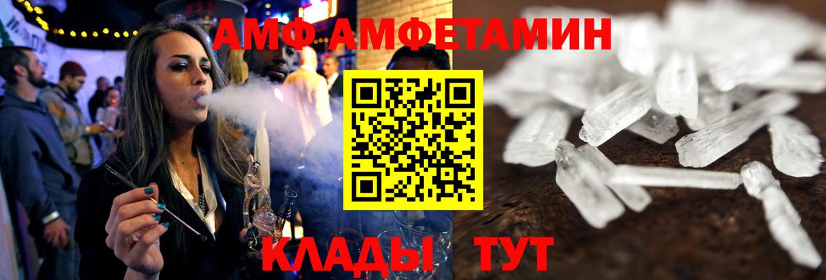 Новоалтайск  АМФ 98%  Вход с VPN 