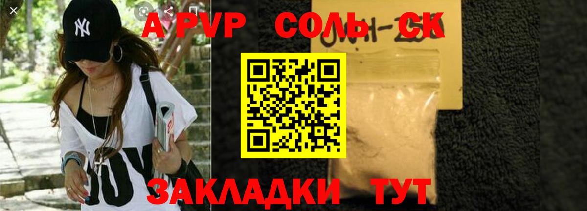 Alpha PVP Crystall  Вход с VPN  А ПВП крисы CK  Новоалтайск  Alpha-PVP крисы CK 