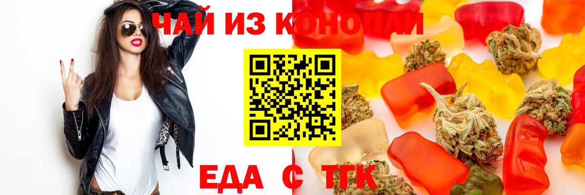 Печенье с ТГК марихуана Новоалтайск