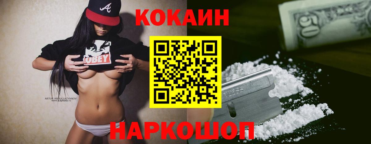 Новоалтайск  COCAIN VHQ  COCAIN  Вход с VPN 