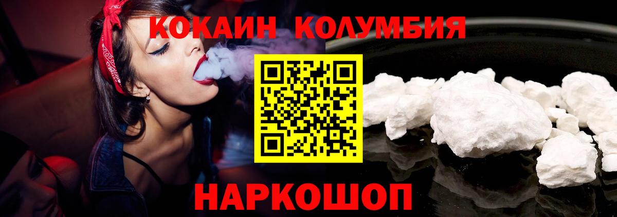 КОКАИН Колумбийский Новоалтайск