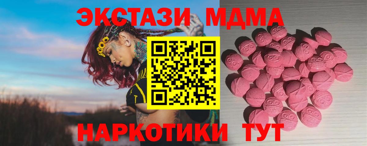 Метамфетамин  Канабис  Меф кристаллы  Вход с VPN  Новоалтайск  ГАШ 