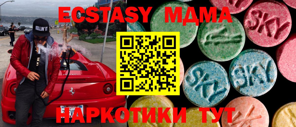 Экстази  Экстази 280мг  Новоалтайск  Вход с VPN  ЭКСТАЗИ MDMA 