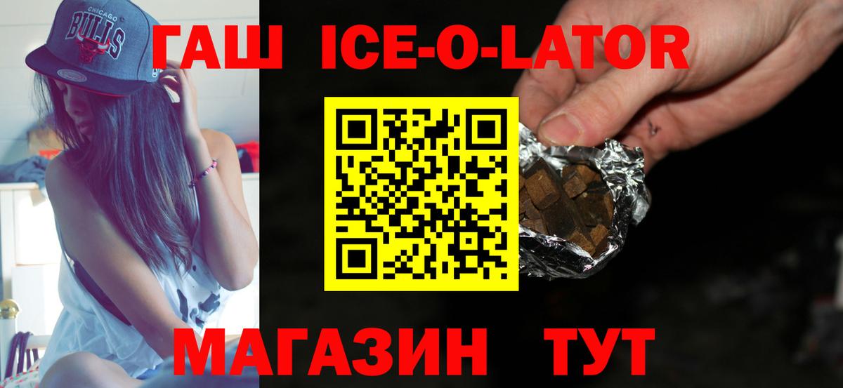 ГАШИШ  ГАШИШ 40% ТГК  Вход с VPN  Новоалтайск 