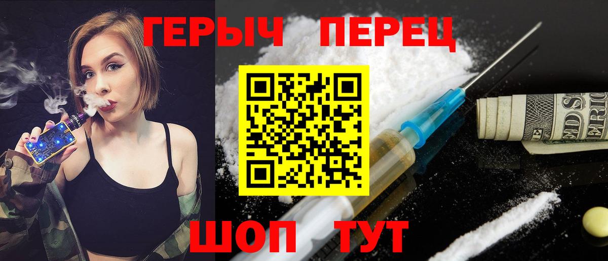 ГЕРОИН гречка Новоалтайск