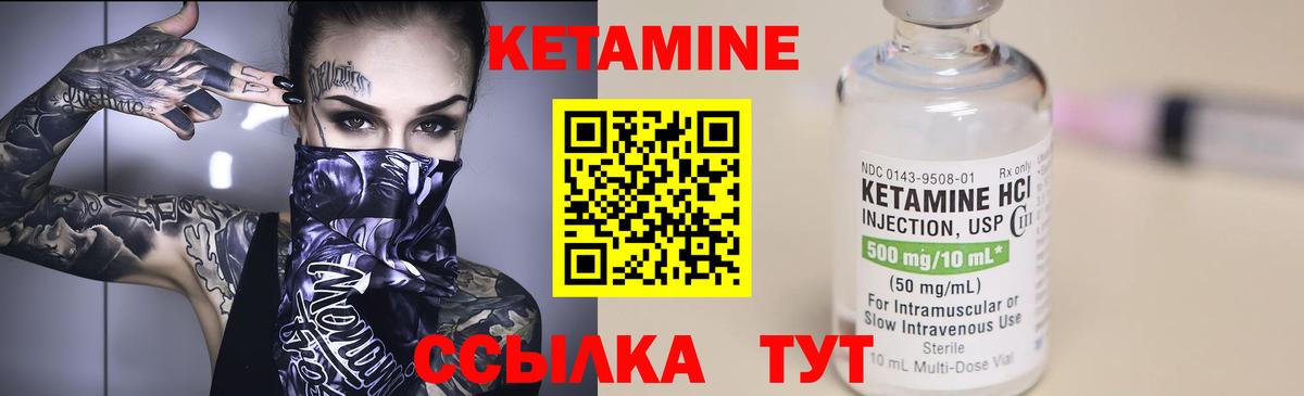 Новоалтайск  КЕТАМИН ketamine  Вход с VPN 