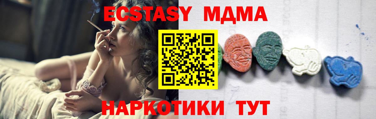 Новоалтайск  МДМА Molly  MDMA VHQ  Вход с VPN 