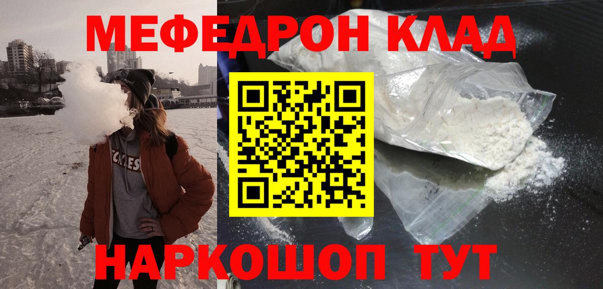 Новоалтайск  МЕФ мука  OMG онион  Меф  Вход с VPN  Мефедрон 4 MMC  МЕФ 