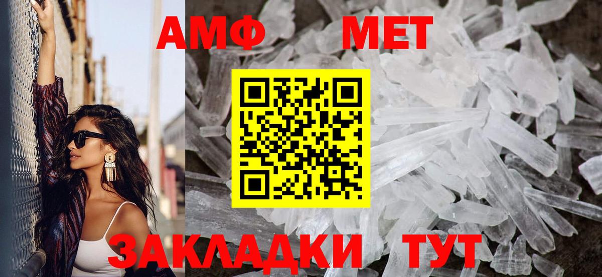 МЕТАМФЕТАМИН Декстрометамфетамин 99.9%  Вход с VPN  Новоалтайск 