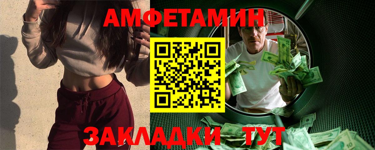 Метамфетамин кристалл Новоалтайск