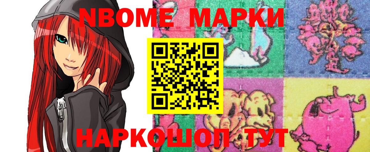 Марки NBOMe 1,8мг  Марки 25I-NBOMe  Новоалтайск  Вход с VPN 
