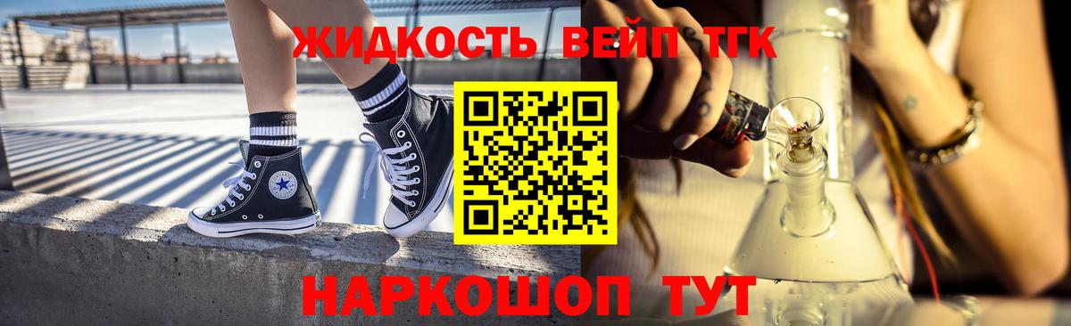 ТГК вейп  Вход с VPN  Дистиллят ТГК Wax  хочу   Новоалтайск 